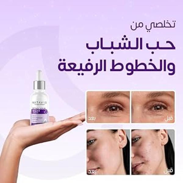 Natavis Retinol Skin Serum